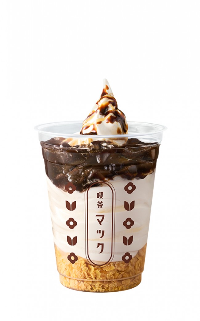 マクドナルド「喫茶マック」誕生へ！　“レトロな喫茶店”をコンセプトに3種のメニューを展開