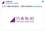 乃木坂46・岡本姫奈、体調不良により活動休止「体が動かなくて心が追いついてこないことが本当に悔しい」