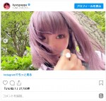 【髪色チェンジ後】かわいらしいラベンダー色に　※「きゃりーぱみゅぱみゅ」インスタグラム