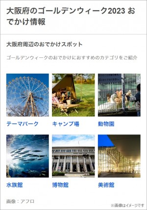 20230427 「Yahoo！検索」GWの検索数がコロナ禍から約6倍に増加