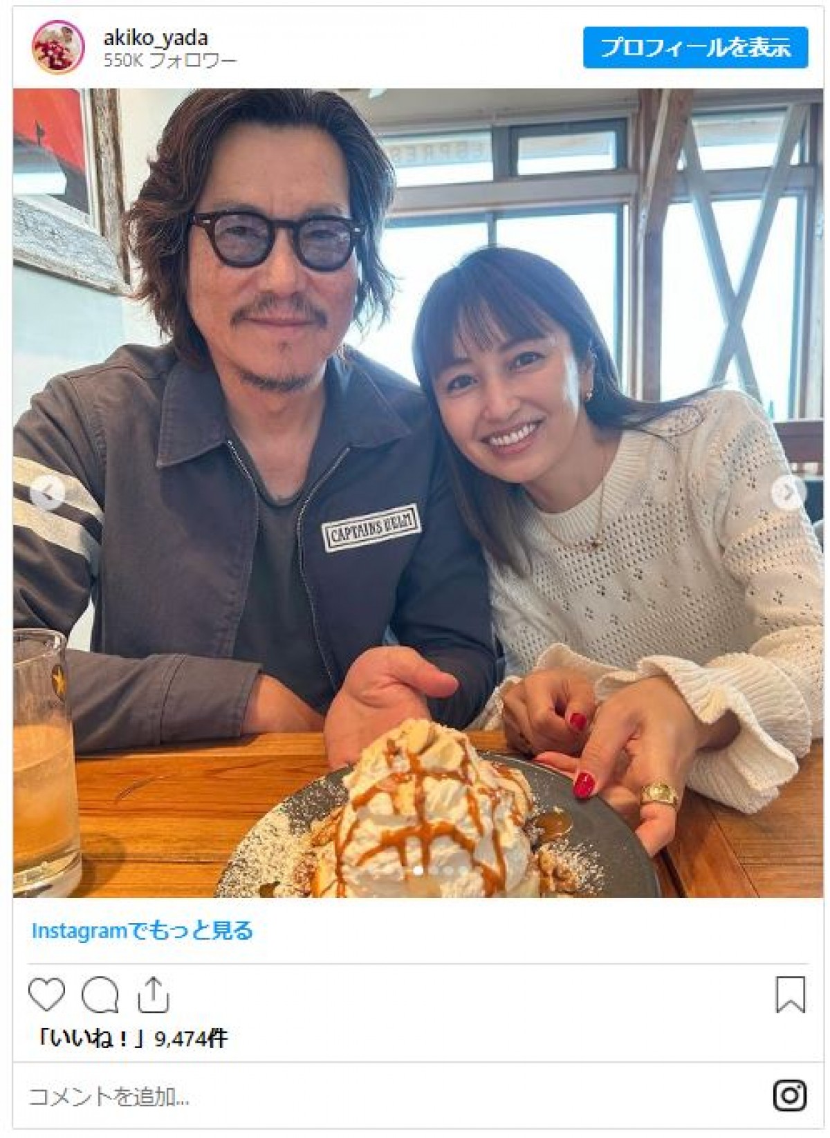 矢田亜希子、“お兄ちゃん”豊川悦司らと海辺ランチに反響「仲よしで素敵」