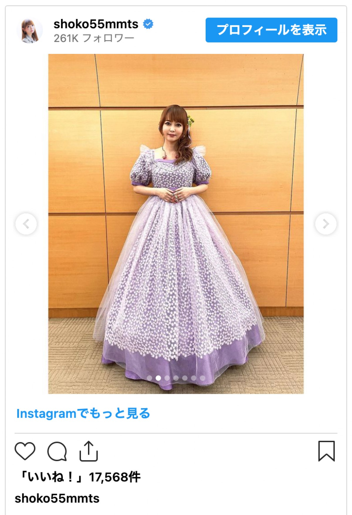 結婚発表の中川翔子、ラプンツェルイメージのドレス披露にファン「かわいすぎる」「永遠に幸せでいて」