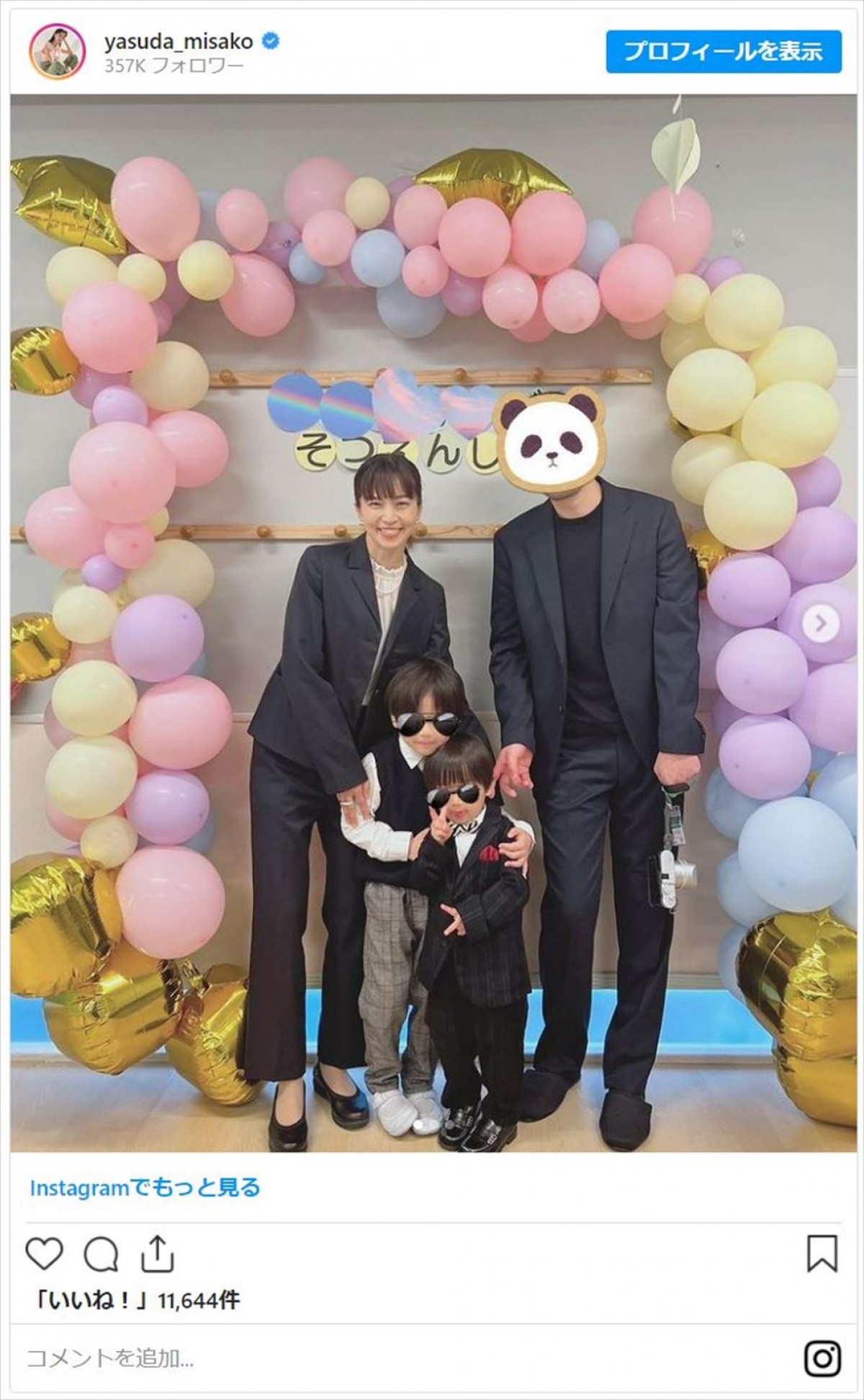 辻希美、釈由美子、矢田亜希子も　芸能人ママたちの“卒業式コーデ”を一挙紹介　入学式の参考にも