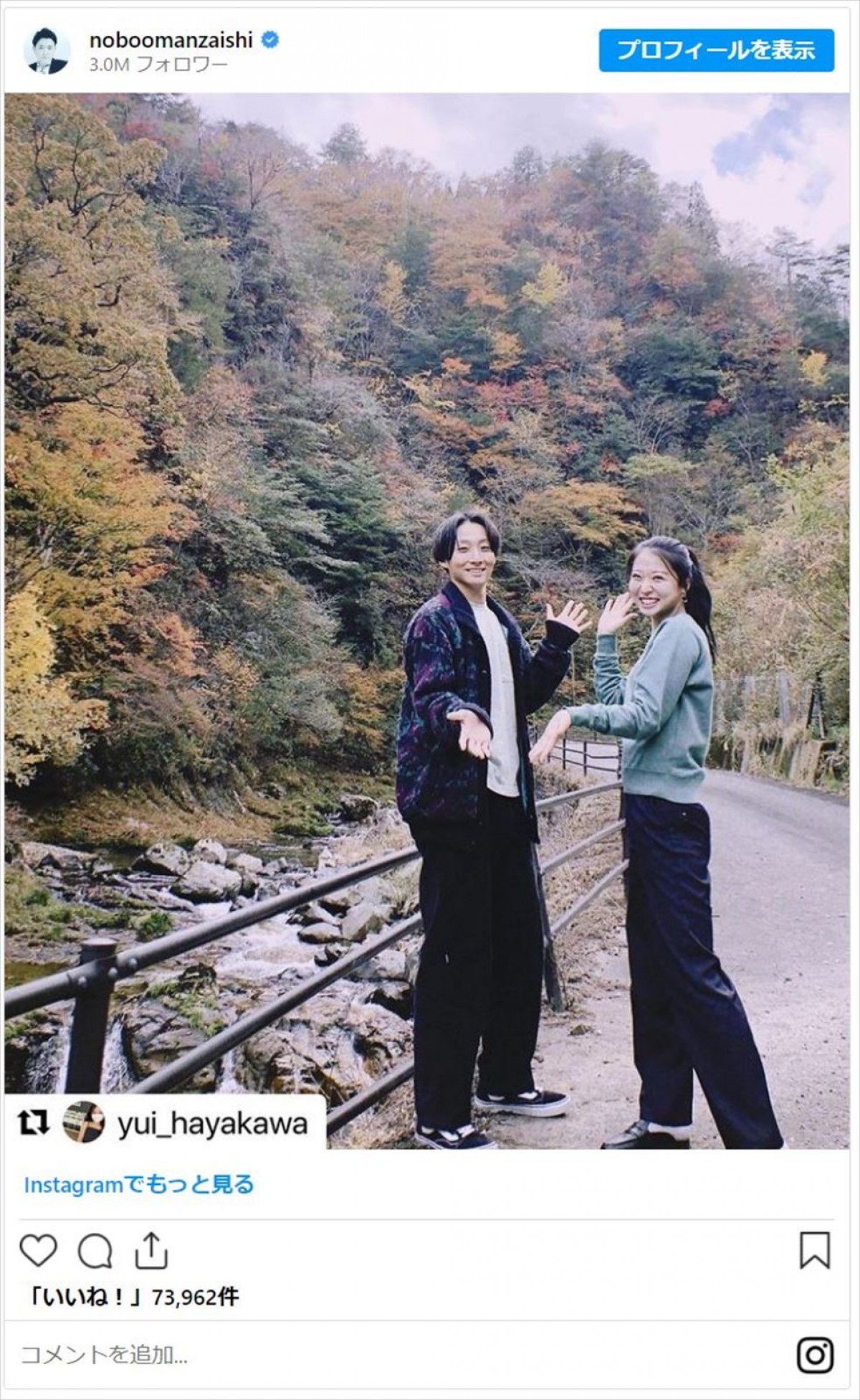 千鳥ノブの姪・早川優衣、約15年前の千鳥とのショット公開「大悟さんもノブさんも若い」
