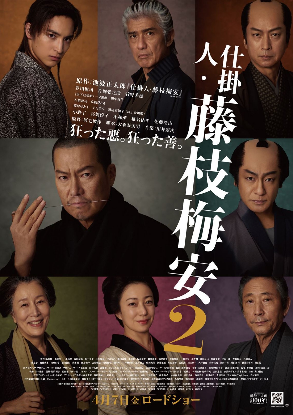 【映画ランキング】『映画ドラえもん』が首位で興収は40億目前に！　『劇場版 美しい彼〜eternal〜』は3位発進