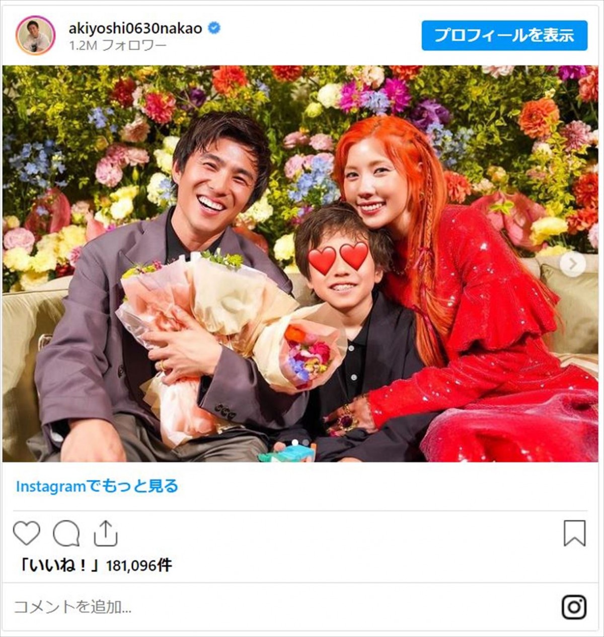 中尾明慶、仲里依紗との結婚10周年を“1日遅れ”で報告「不仲説出るところでした」