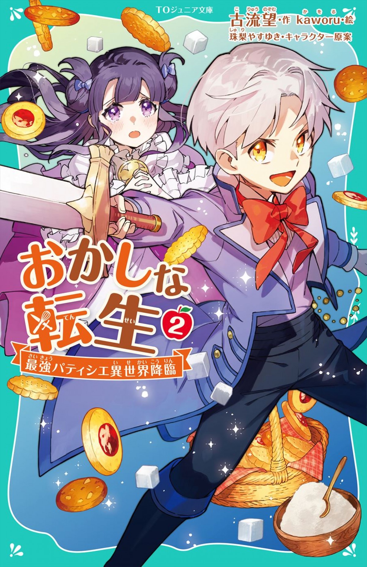 アニメ『おかしな転生』、テレ東ほかで放送決定＆第1弾PV公開　追加キャストに土田大、大久保瑠美ら