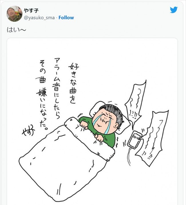 やす子、イラスト付き“あるある”に共感の嵐 ※「やす子」ツイッター