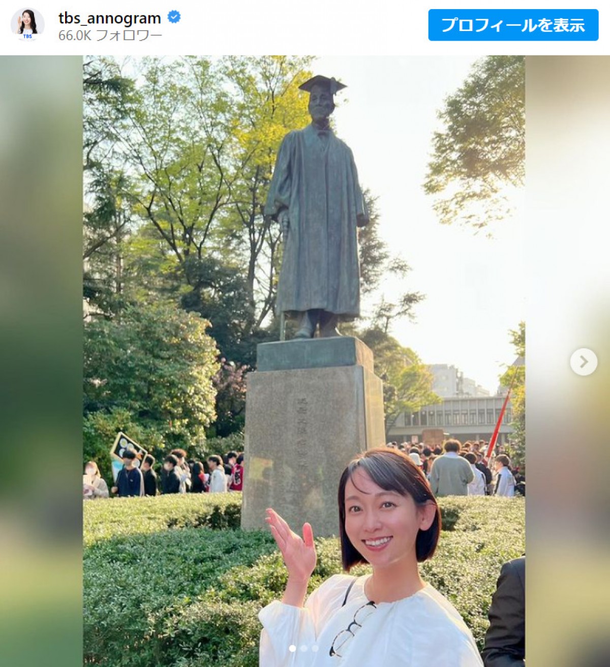 TBS・出水麻衣アナ、早大大学院修了でMBA取得「深夜までPCに向かう日々は体力的に堪えました」
