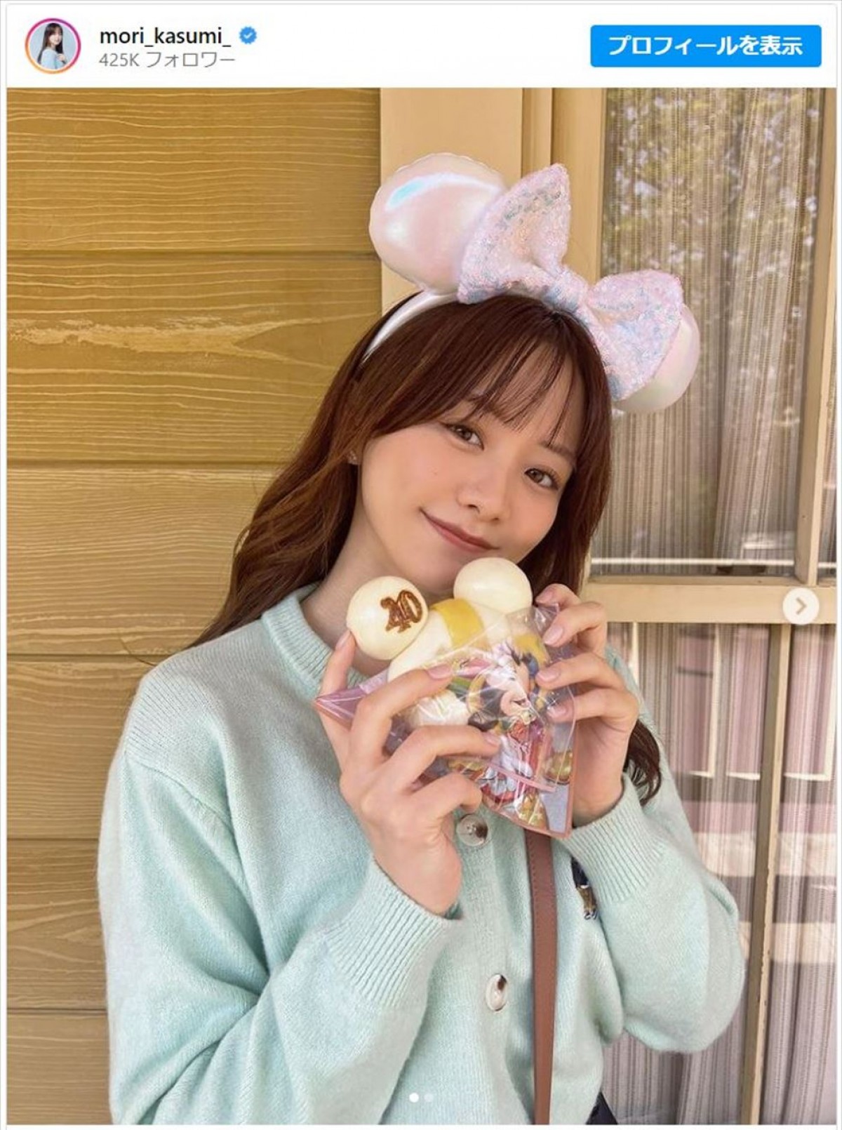ディズニーランドを楽しんだ森香澄アナ ※「森香澄」インスタグラム
