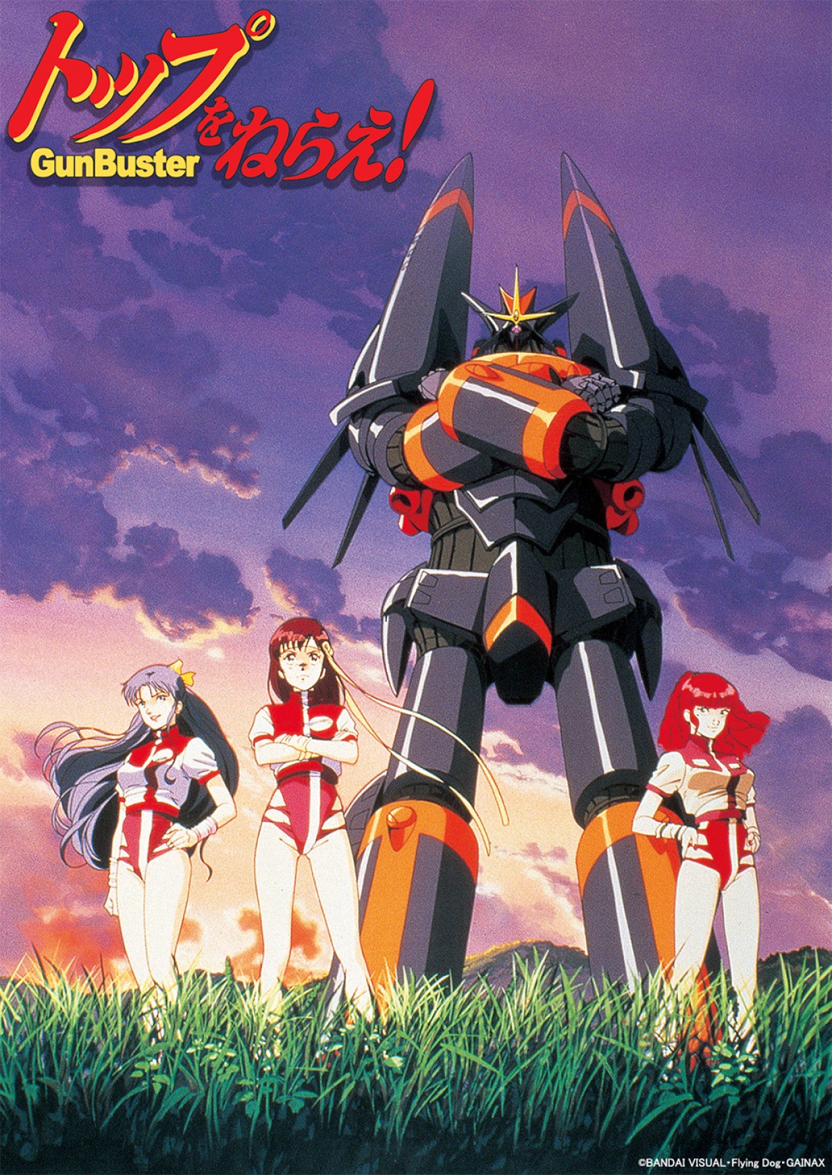 『トップをねらえ！』OVA2作の劇場公開決定　35周年ロゴにガンバスター