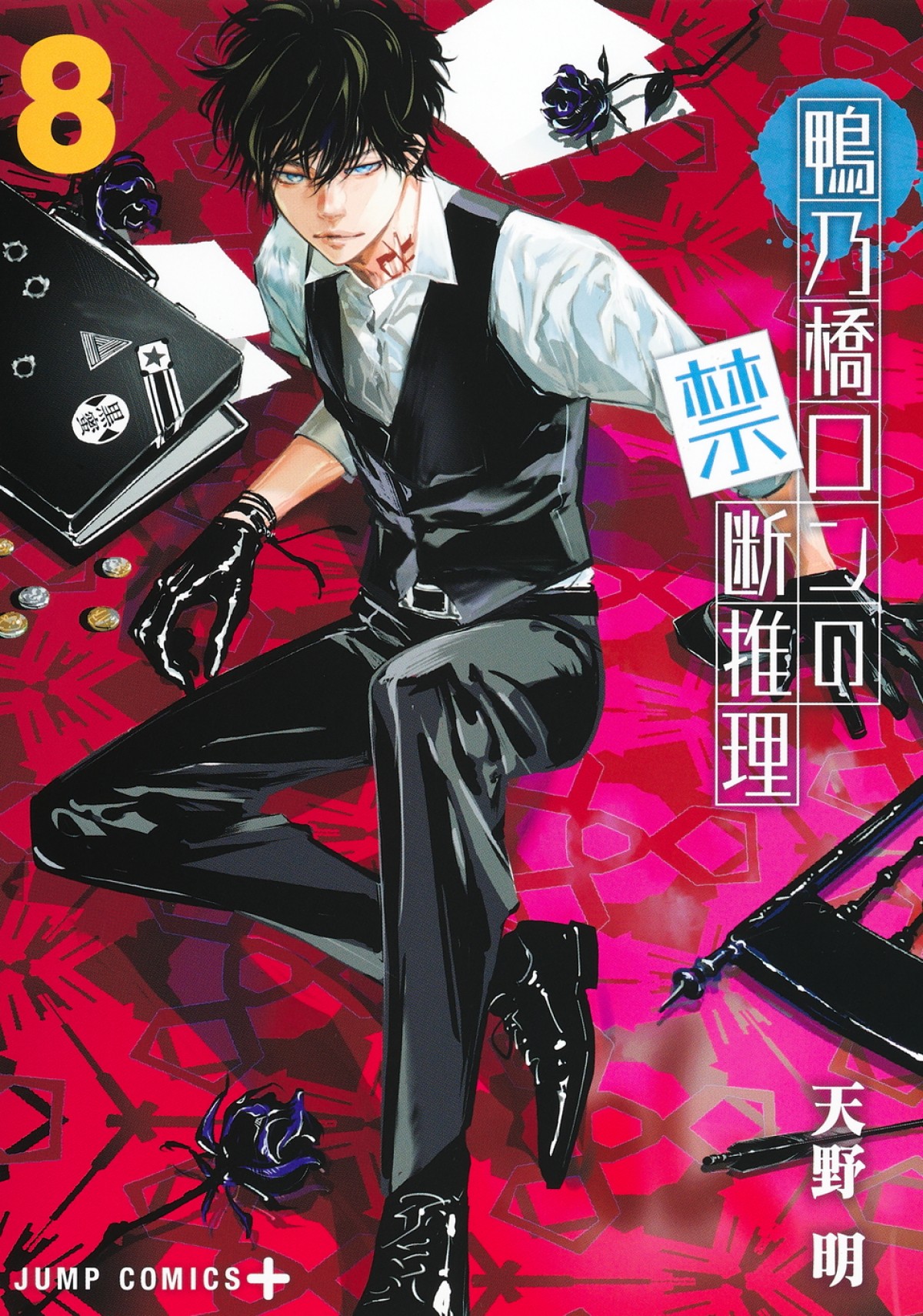 『鴨乃橋ロンの禁断推理』10月放送開始　ロン役に阿座上洋平、トト役に榎木淳弥