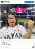 ロッチ中岡、過酷ロケ後はWBCを全力応援 ※「中岡創一（ロッチ）」インスタグラム