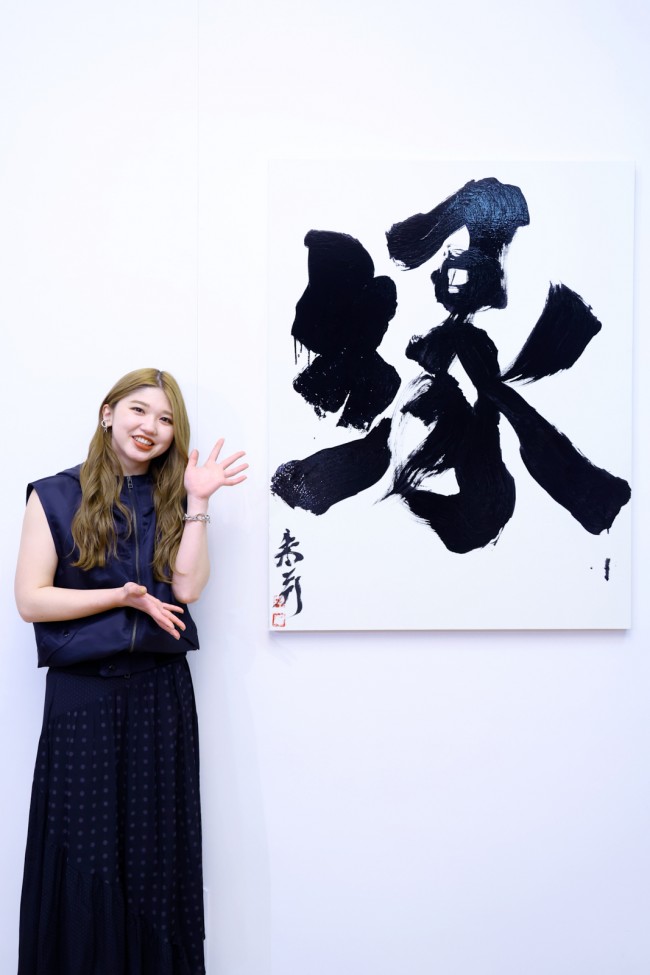 初の書道展「煌々舞踊(こうこうぶよう)」を開催するアンジュルム・竹内朱莉