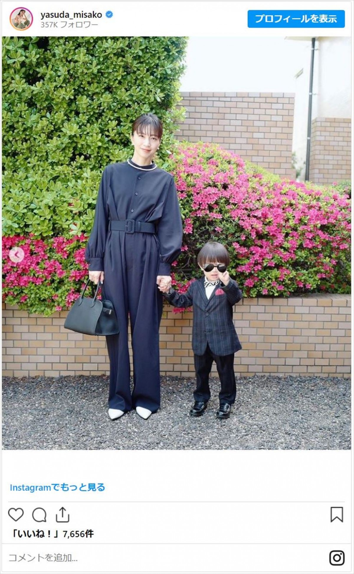 安田美沙子、夫婦でネイビー合わせの入園式コーデ「とっても素敵なお洋服」「綺麗なママ」