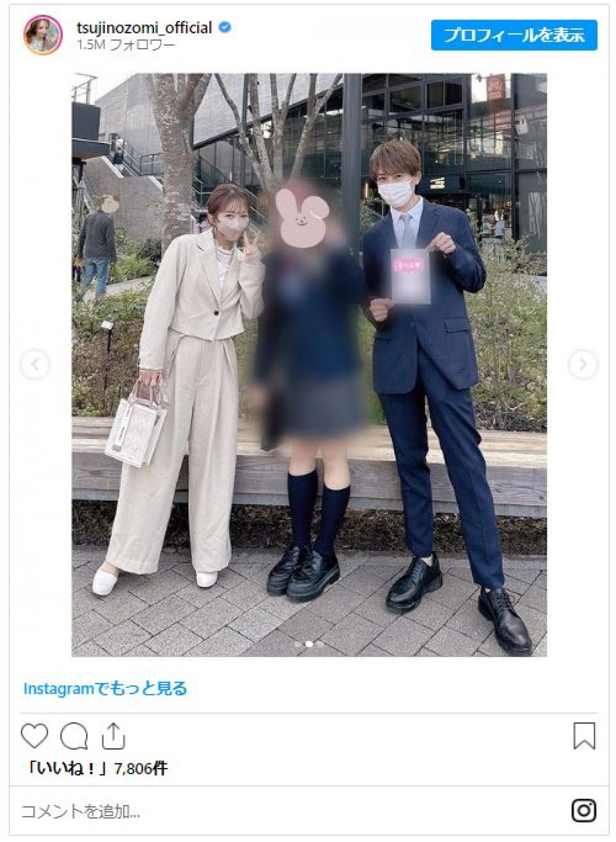 芸能人パパ・ママたちの“入学式コーデ”　辻希美＆杉浦太陽夫妻、みなみかわも