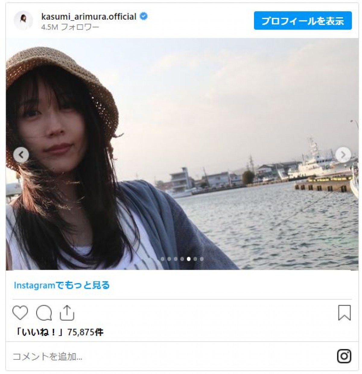 有村架純、2週間ぶりインスタ更新　主演映画『ちひろさん』名言にファン共感