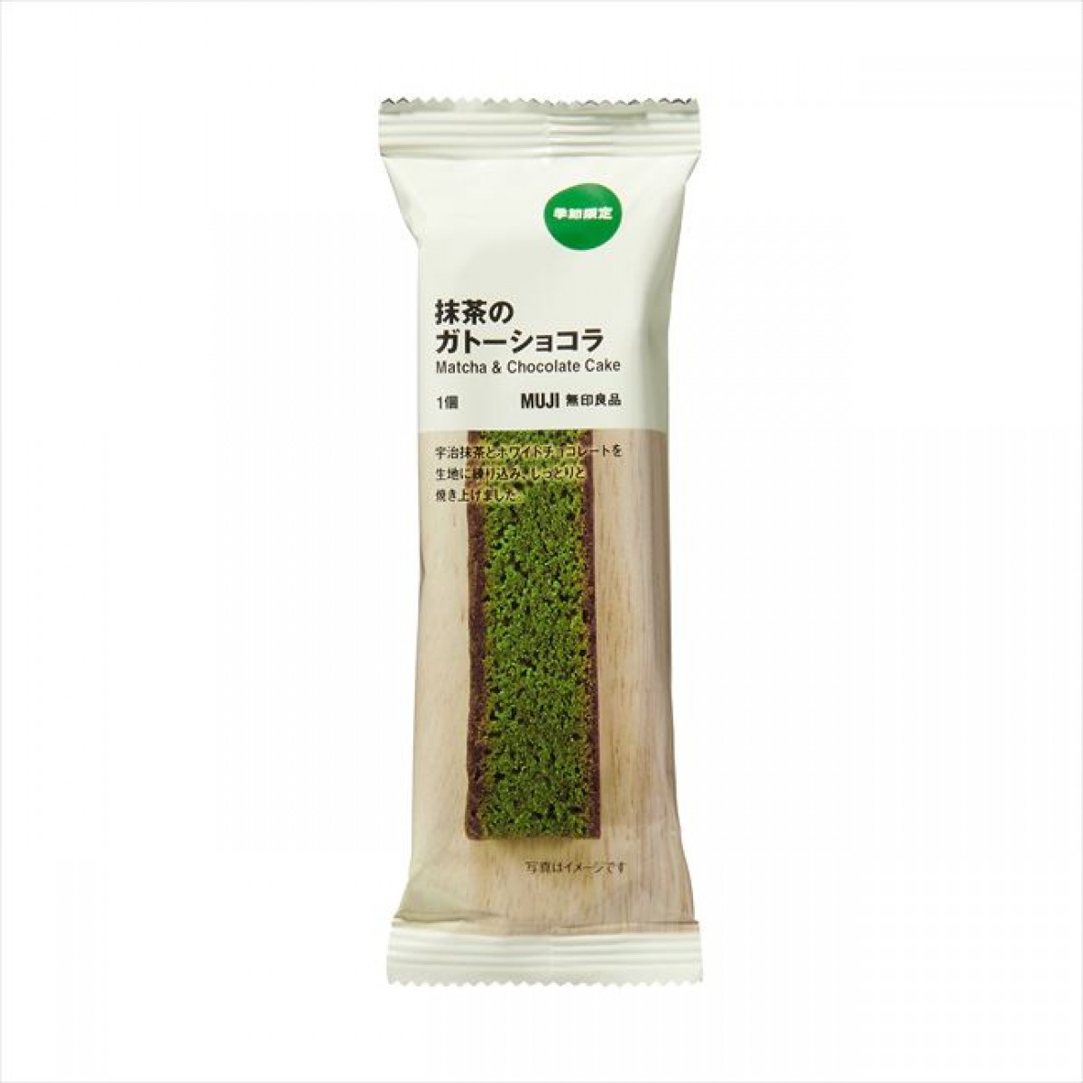 20230420 抹茶のお菓子