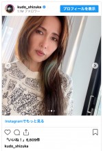 工藤静香、髪にブルーを追加　※「工藤静香」インスタグラム