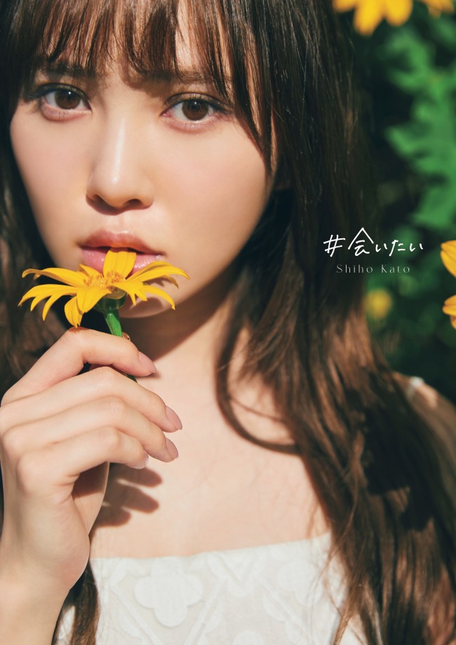 写真）日向坂46・加藤史帆1st写真集のタイトルが決定 “浮き輪カット”の