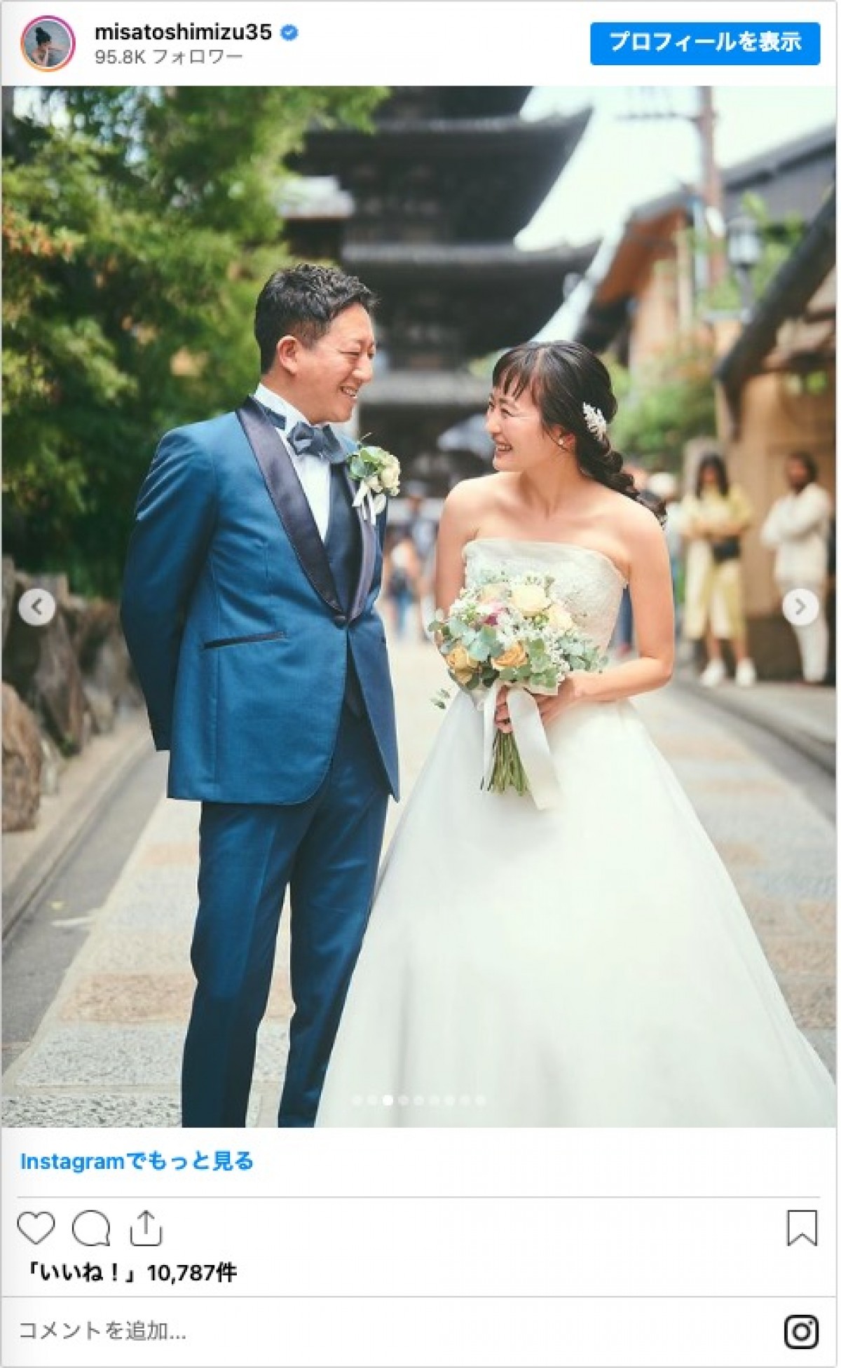 サバンナ高橋茂雄＆清水みさと、結婚式を報告　「素敵な写真」「キレイ」と祝福の声