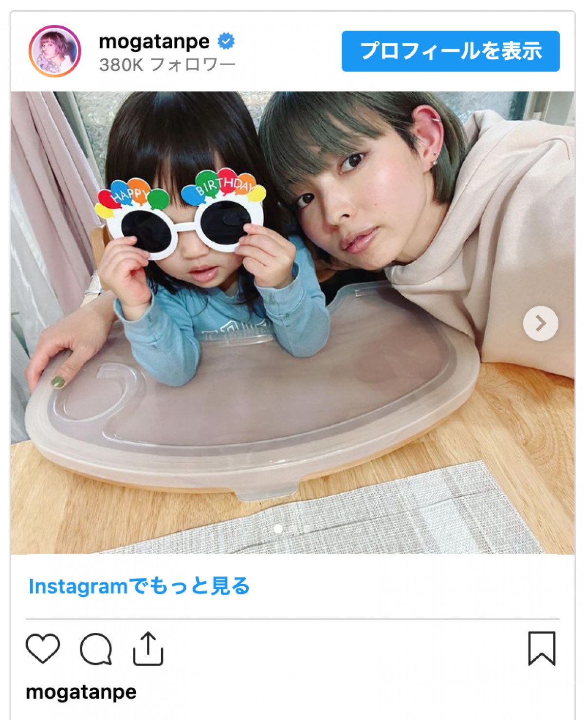 最上もが、愛娘の2歳バースデーを手作りチーズケーキでお祝い「娘と共に少しずつ成長しているのを感じます」