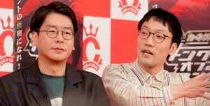 男性ブランコ、『キングオブコント2023』エントリー記者会見に登場