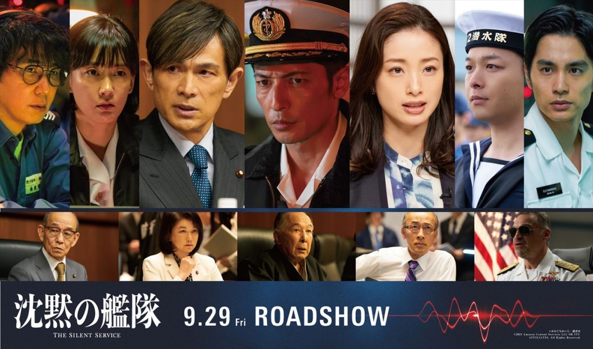 映画『沈黙の艦隊』に出演する(上段左から)ユースケ・サンタマリア、水川あさみ、江口洋介、玉木宏、上戸彩、中村倫也、中村蒼、(下段左から)笹野高史、夏川結衣、橋爪功、酒向芳、アレクス・ポーノヴィッチ