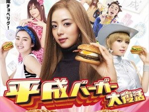 マクドナルド“平成生まれのバーガー”が復活！ 「たまごダブル」など全3種
