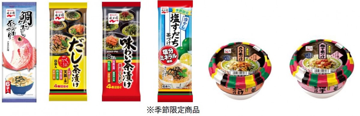 20230517 お茶漬けの日