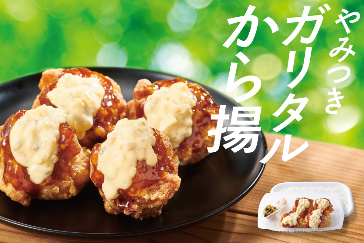 ほっともっと「ガリタルから揚弁当」発売へ！　ガーリックとタルタルソースの濃厚な味わい