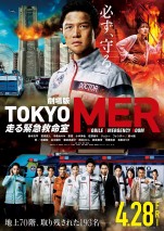 5月19～21日の全国映画動員ランキング4位：『劇場版 TOKYO MER～走る緊急救命室～』