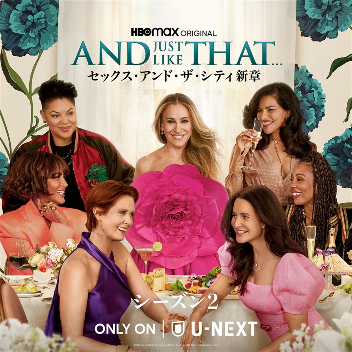 『AND JUST LIKE THAT… シーズン2／セックス・アンド・ザ・シティ新章』6.22U-NEXTにて独占配信決定　予告も解禁に