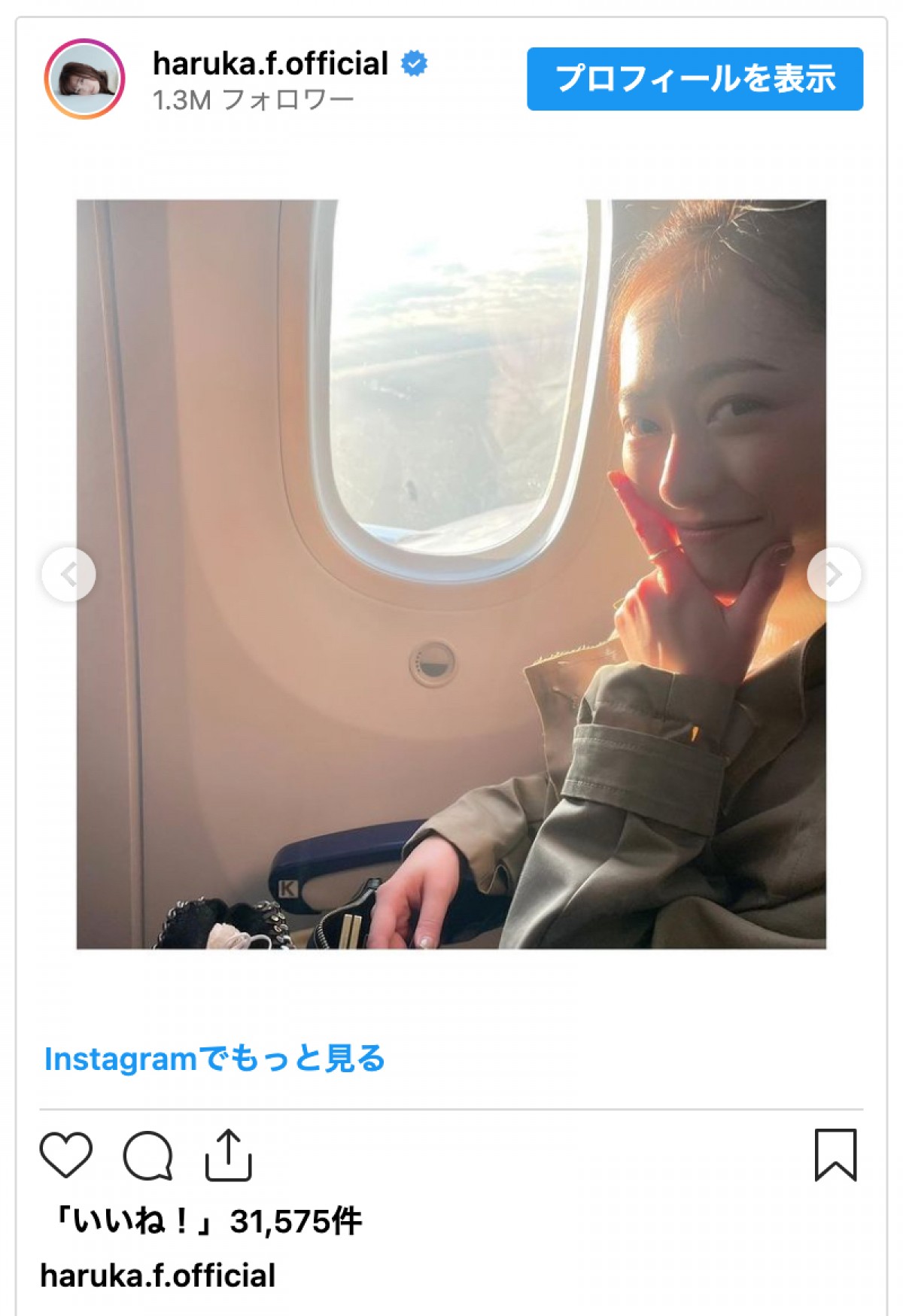 福原遥、『舞いあがれ！』五島列島をプライベートで再訪　満喫オフショットに赤楚衛二も「いいね！」