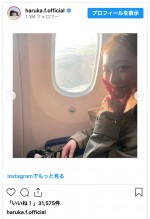 福原遥、プライベートで五島列島を再訪　※「福原遥」インスタグラム