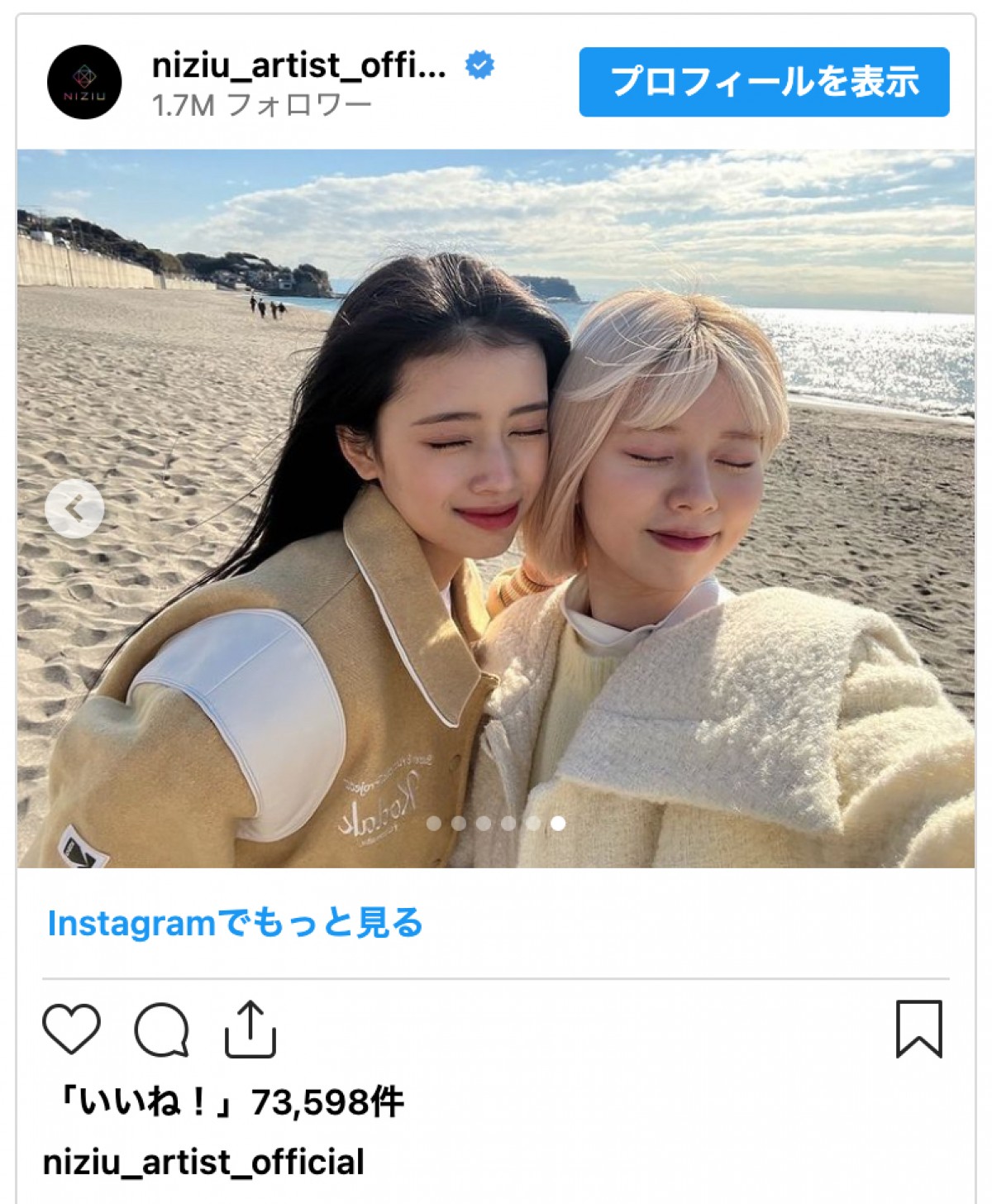 NiziU・リマ＆リク「カップルさんよりもカップルしてました」　鎌倉＆江の島デート風オフショットにファン歓喜