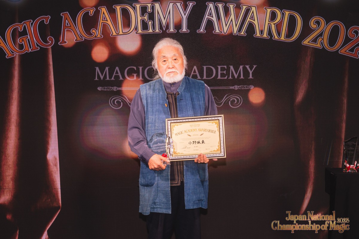「Japan National Championship of Magic 2023」