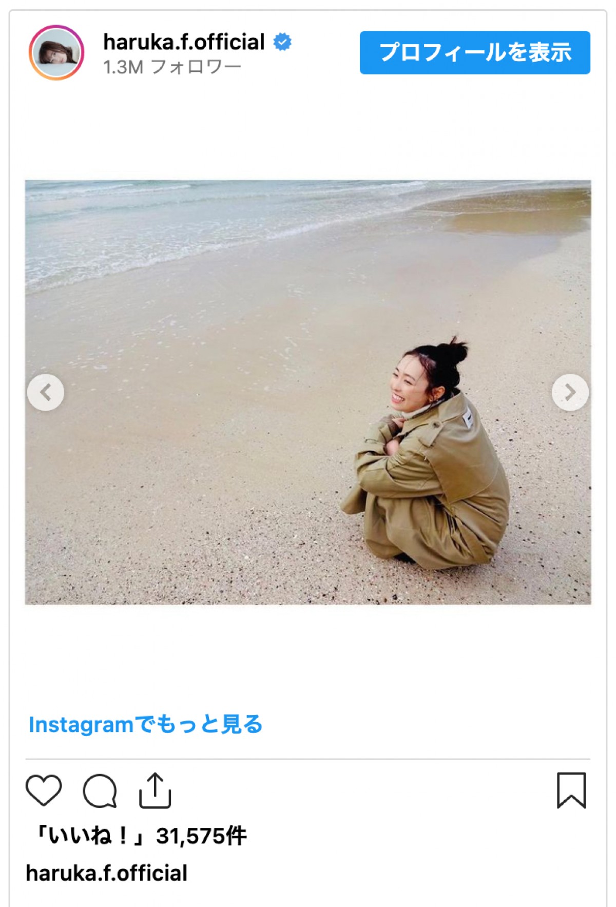 福原遥、『舞いあがれ！』五島列島をプライベートで再訪　満喫オフショットに赤楚衛二も「いいね！」
