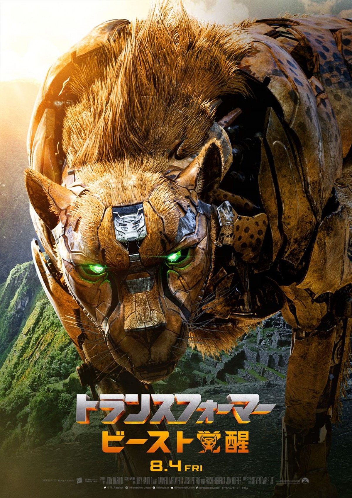 地球に潜むビーストの姿が明らかに！　映画『トランスフォーマー／ビースト覚醒』キャラポス解禁