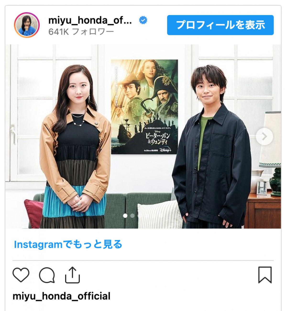 本田望結、“子役界の大先輩”と初対面「大きくなったね」「2人とも大好き」と反響