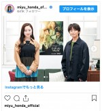 （左から）本田望結、加藤清史郎　※「本田望結」インスタグラム