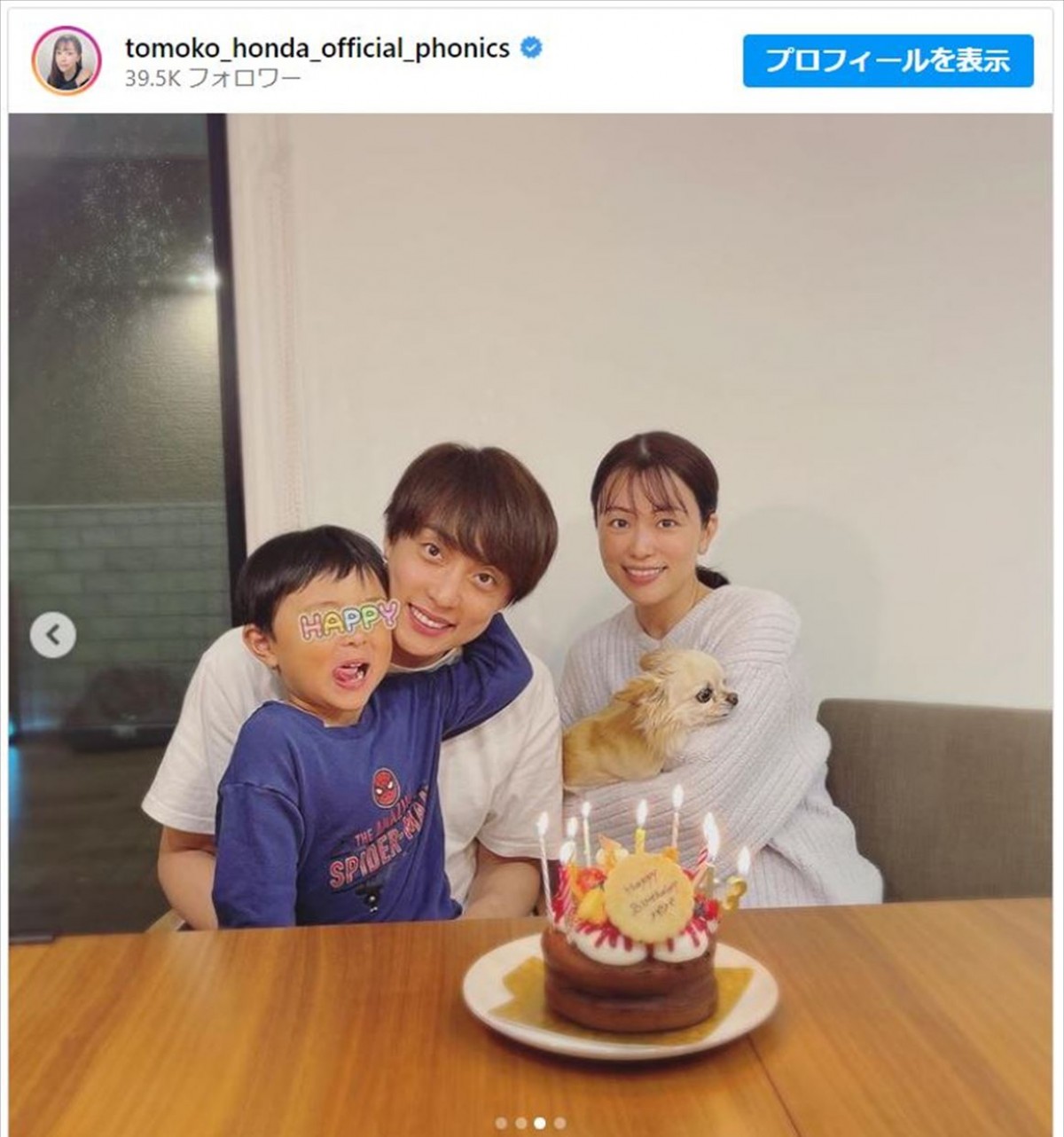 本田朋子アナ、夫・五十嵐圭選手へ“誕生日サプライズ” ※「本田朋子」インスタグラム