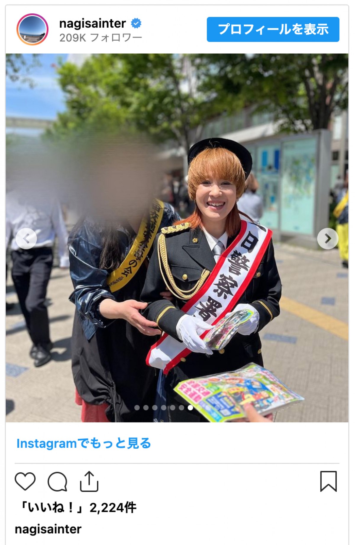 尼神インター・渚、三田警察署の一日署長に「何かの間違いじゃなくて、ホンマやねん」