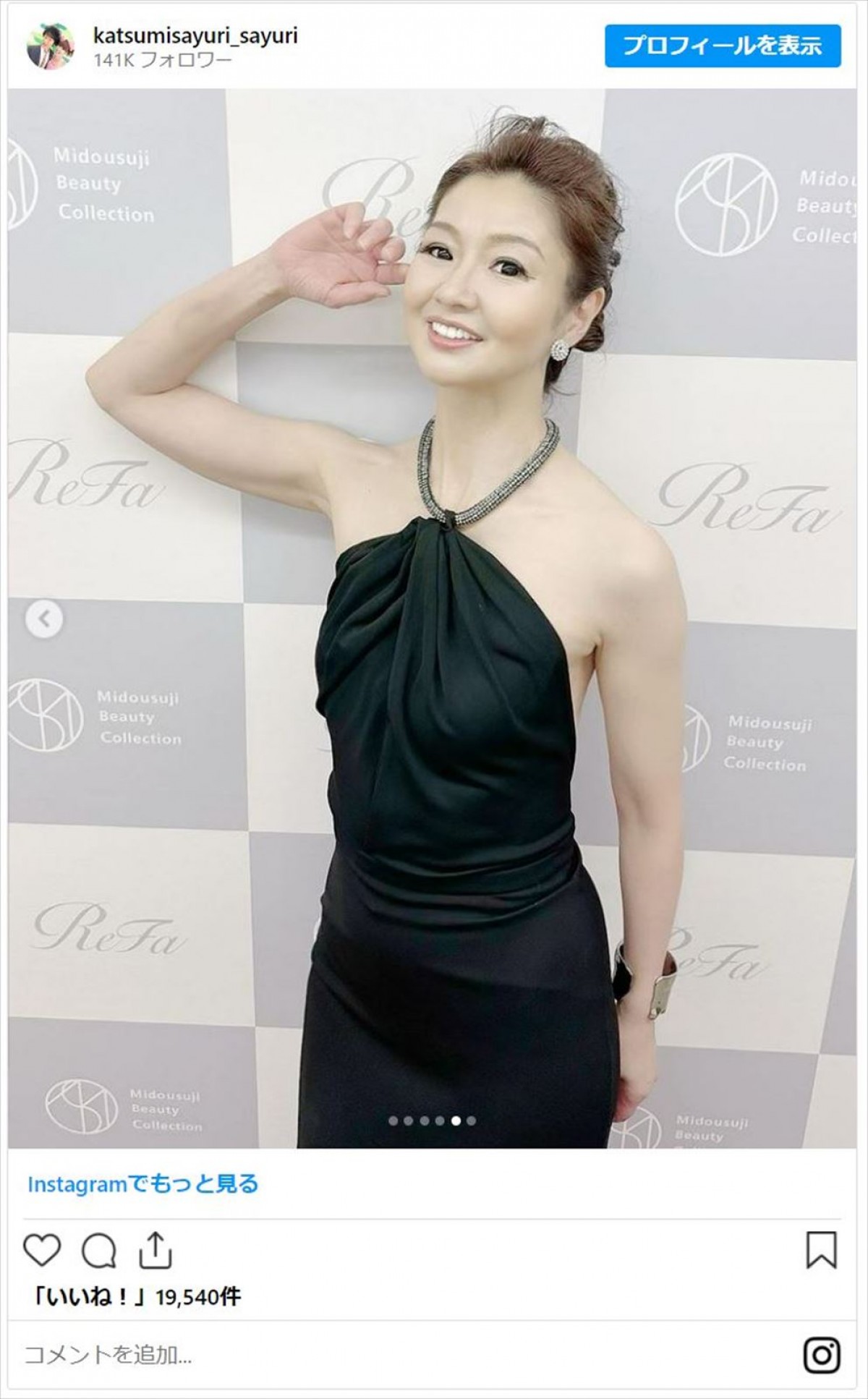 かつみさゆり・さゆり、“ボヨヨン”封印で海外セレブ風に変身「いや美人すぎ…」「なんてスタイル！」