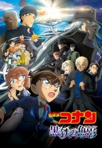 5月26～28日の全国映画動員ランキング4位：『名探偵コナン 黒鉄の魚影』