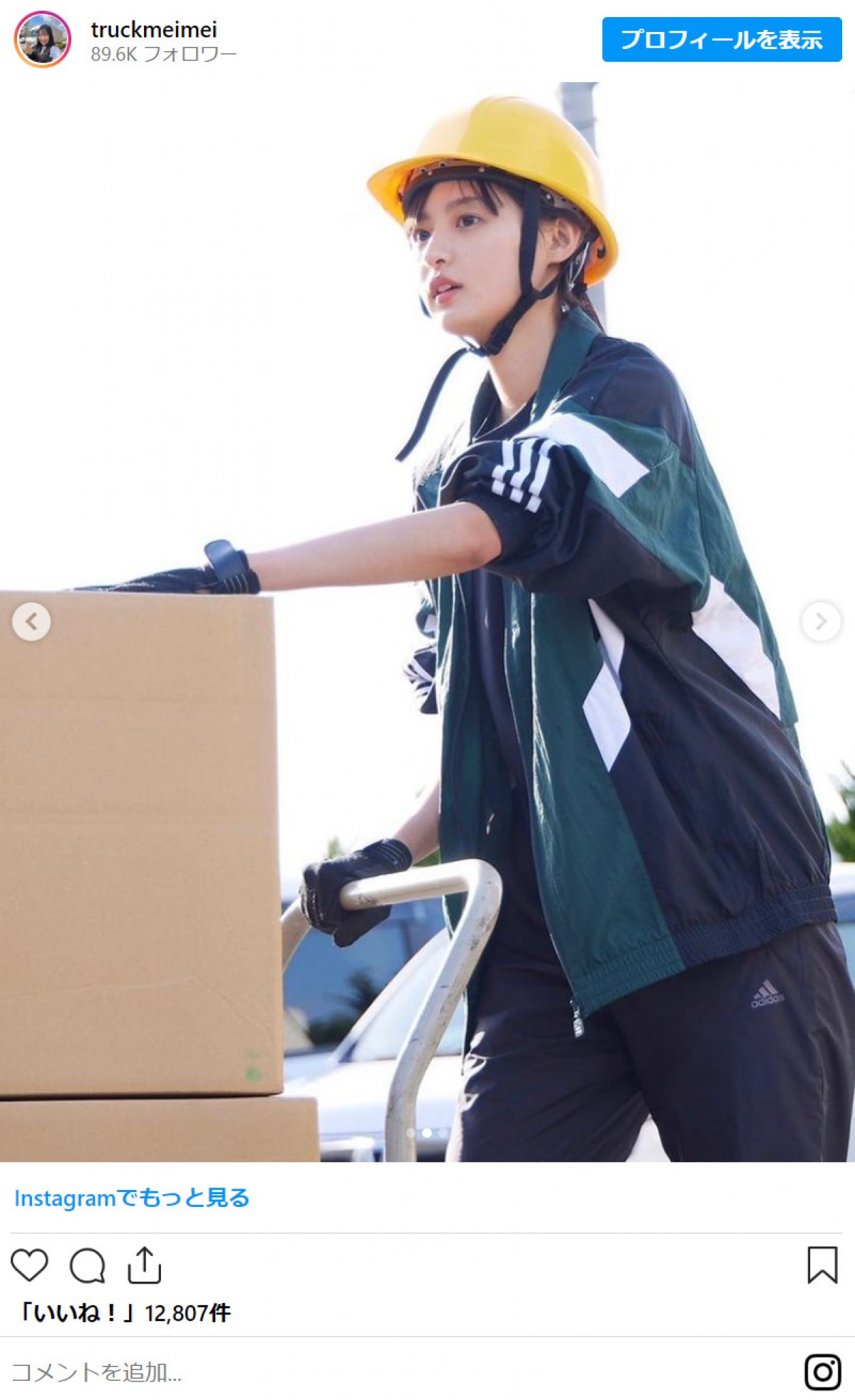 ドラマ化決定のトラックめいめい22歳、たくましい力こぶを披露　主演は乃木坂46・遠藤さくら
