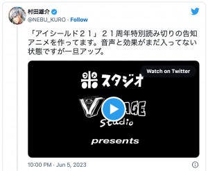 『アイシールド21』21周年特別読み切りの告知アニメを公開　※「村田雄介」ツイッター