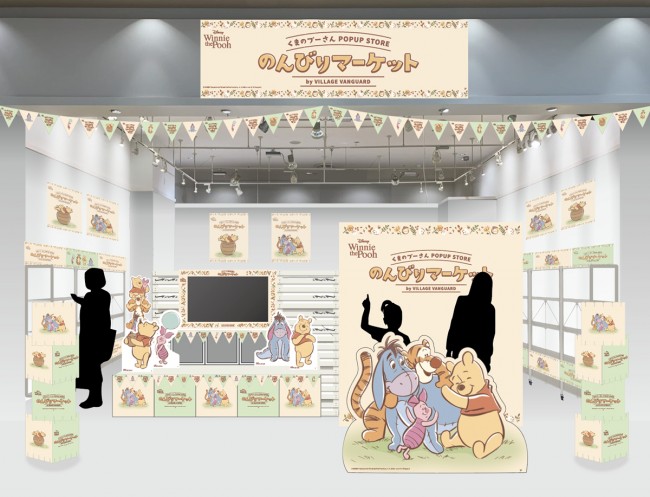 “プーさん”のポップアップストア、全国で開催! 限定商品やフォトスポットを展開