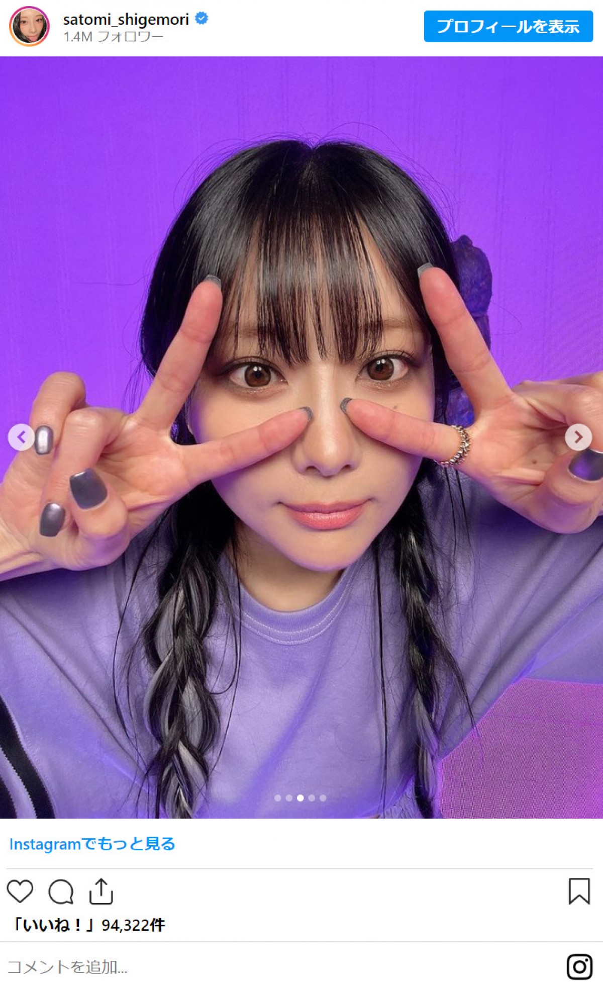 重盛さと美、34歳とは思えない美しいくびれにファン「10代やん」「ウエスト、リカちゃん人形すぎる」