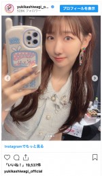 　※「柏木由紀」インスタグラム